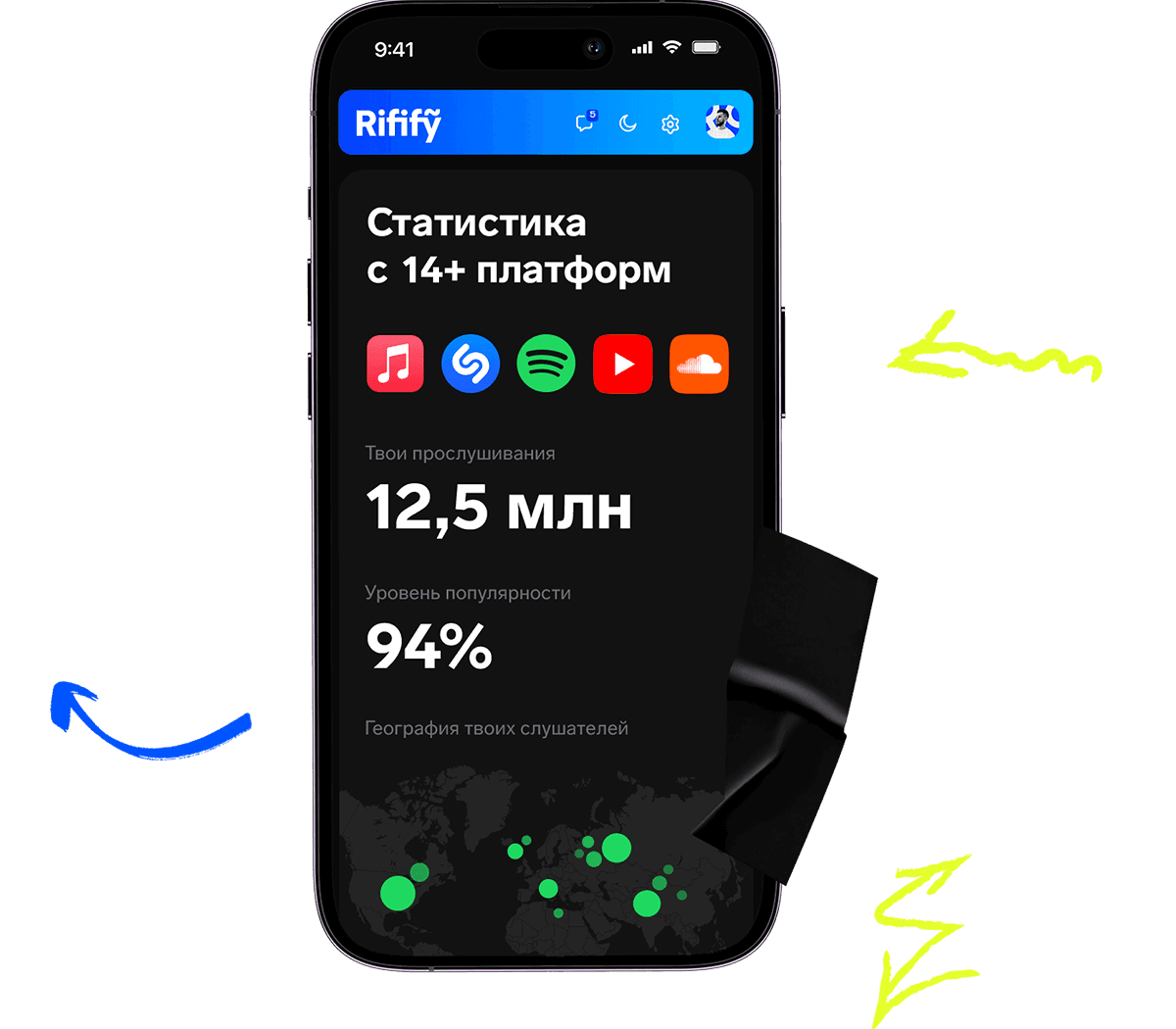 Экран приложения Rifify